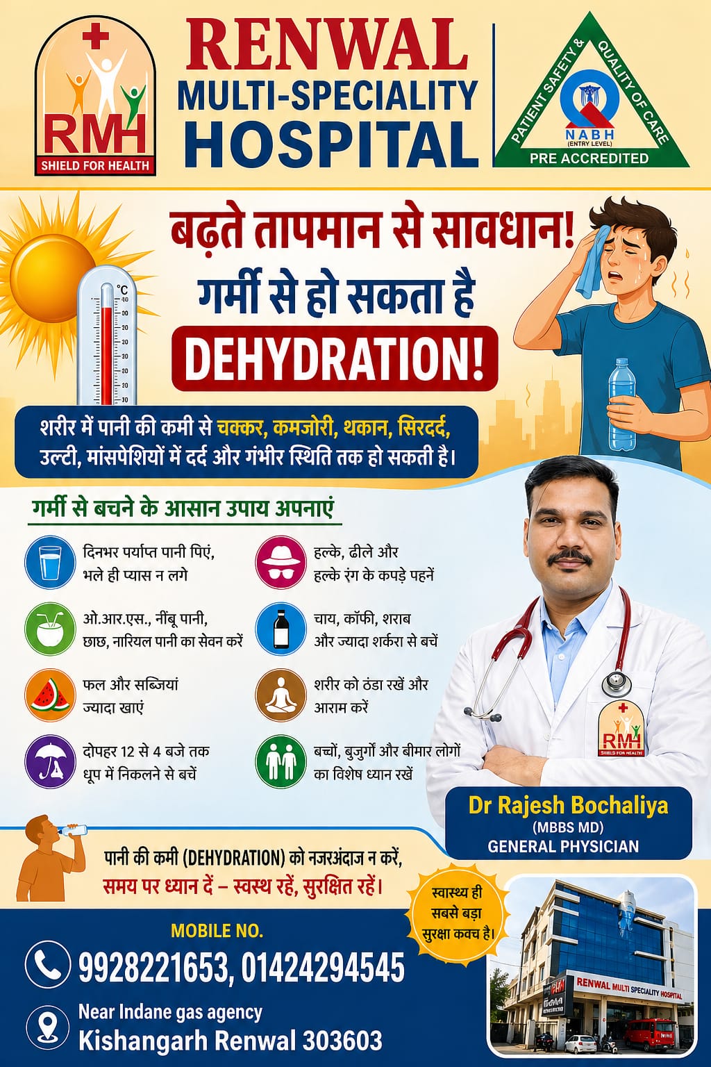 Medicine Poster